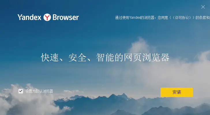 Yandex搜索引擎网页版使用界面